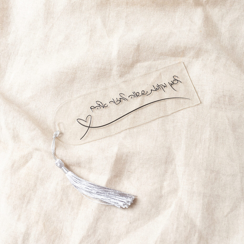 סימניה מעוצבת עם מיתוג אישי